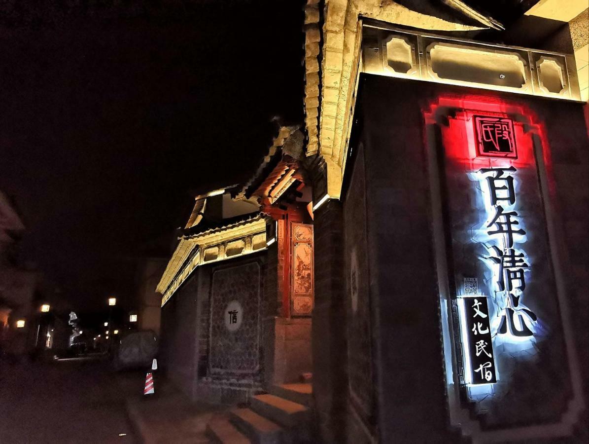 Qingxin Courtyard Art Guesthouse Dali  Esterno foto